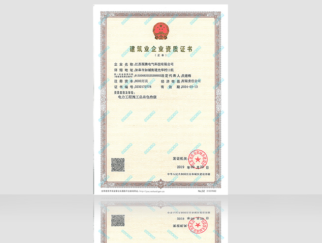 電力工程總承包